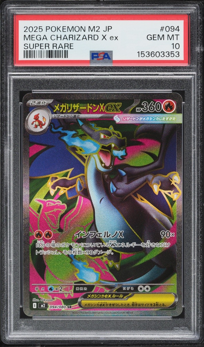 2025 Pokemon Japanese Mega Charizard X Ex 094/080 M2 PSA 10 #153603353