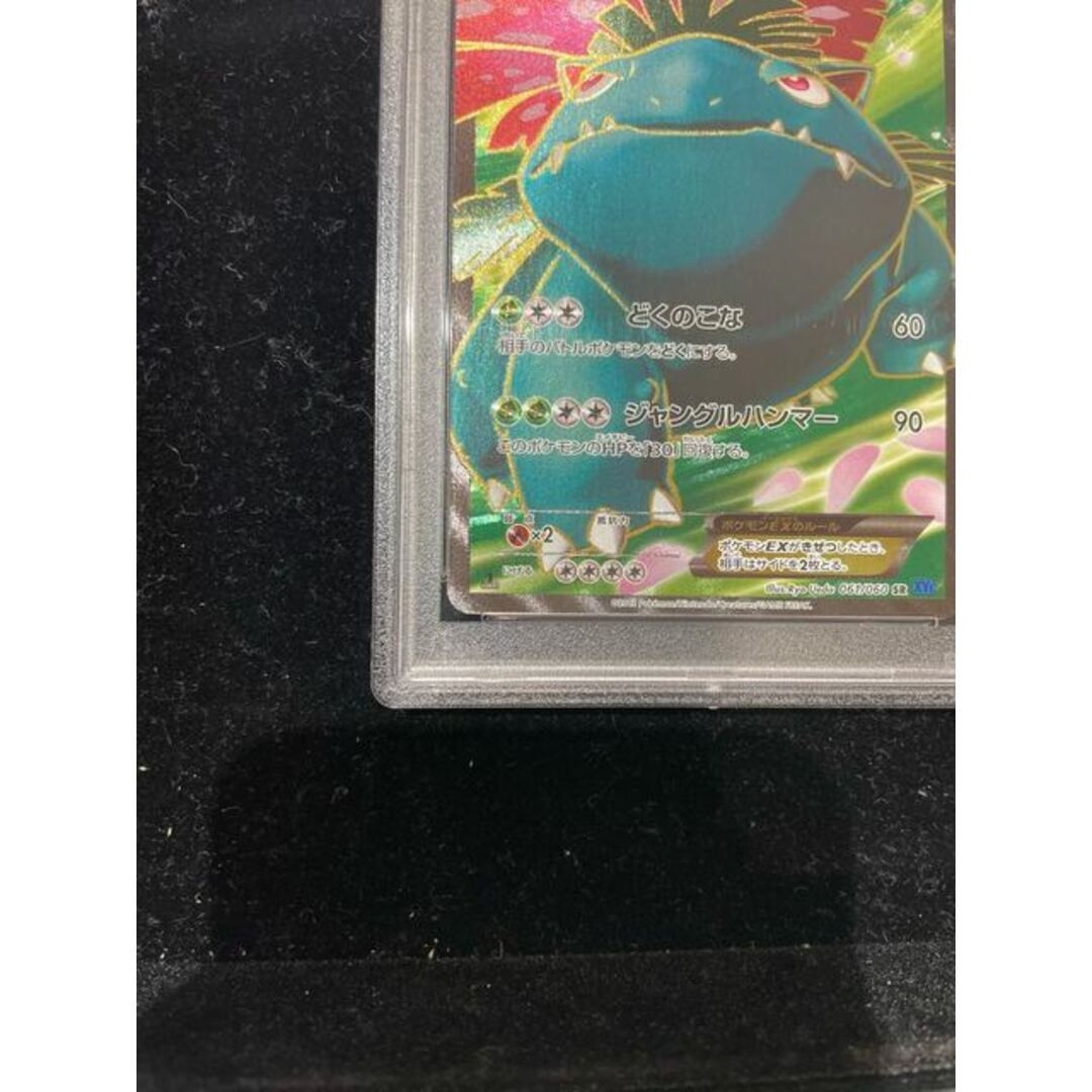 Pokémon Card Venusaur EX 061 060 XY1 SR PSA10 Japanese Pokémon Card Venusaur EX 061 060 XY1 SR PSA10 Japanese