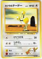 Blaine's Doduo NO.084 Common Gym Challenge Pokemon Japanese Moderately Played