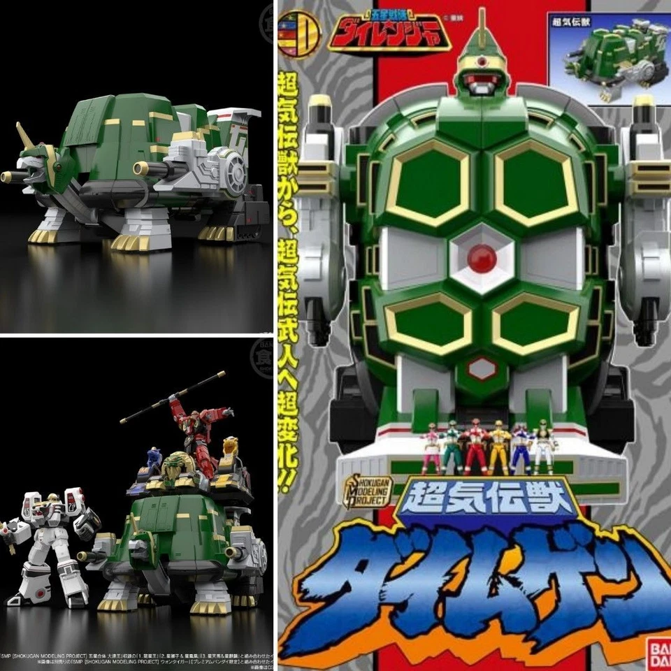 Vendedor de Estados Unidos Bandai Power Rangers DAIRANGER SMP Daimugen Tor Shuttle Zord Foto 2 de 4