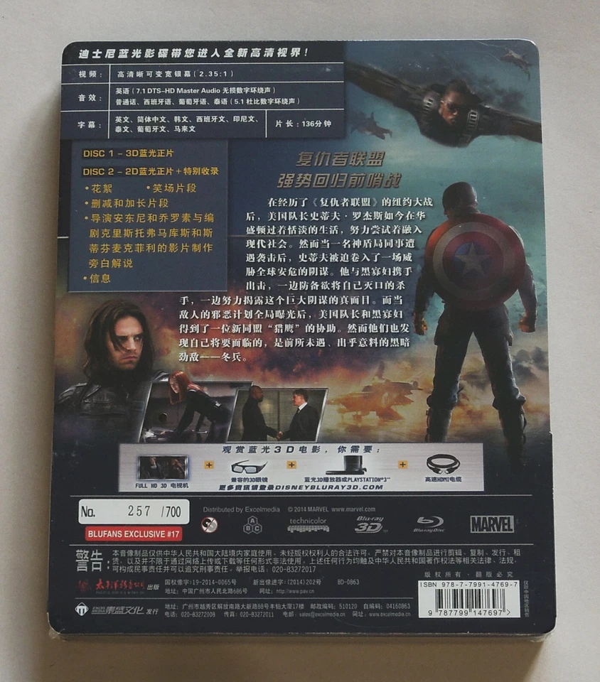 CAPTAIN AMERICA THE WINTER SOLDIER - BLUFANS 1/4 SLIP 3D+2D BLU-RAY STEELBOOK * - Image 2 of 4