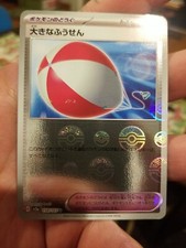 Pokemon 151 Big Ballon POKEBALL REVERSE Holo sv2a 158/165 *print line*