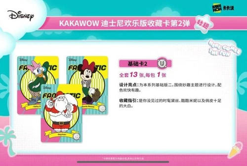 Kakawow Disney Fun Series Collectible Cards Type 2 Booster 1 Box 10 Pack New - Picture 19 of 22