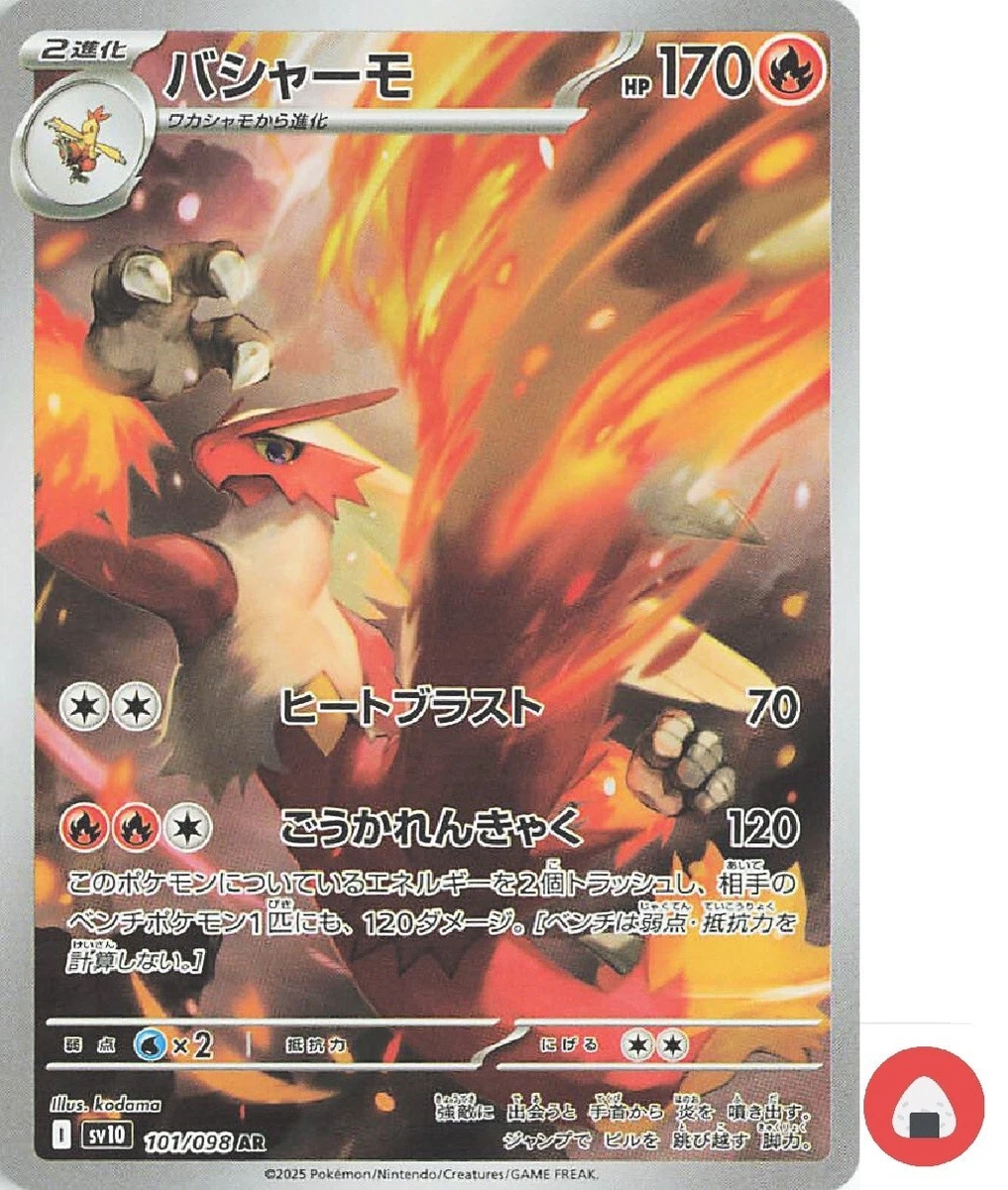 Blaziken 101/098 Sv10: The Glory of Team Rocket for sale | eBay