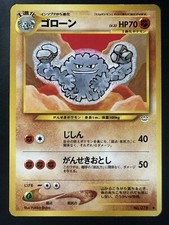Japanese Graveler - No. 075 - Uncommon - Neo Revelation - Pokemon - LP