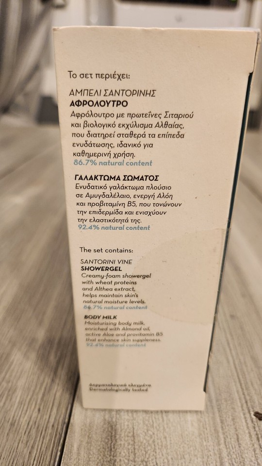 Korres Santorini Vine Body Milk and Shower Gel Brand New eBay