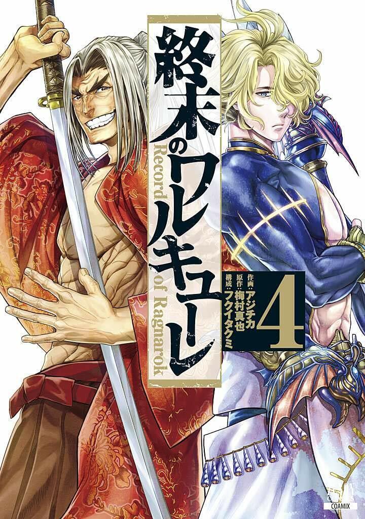  Record of Ragnarok: Volume 01 (Shuumatsu no Valkyrie