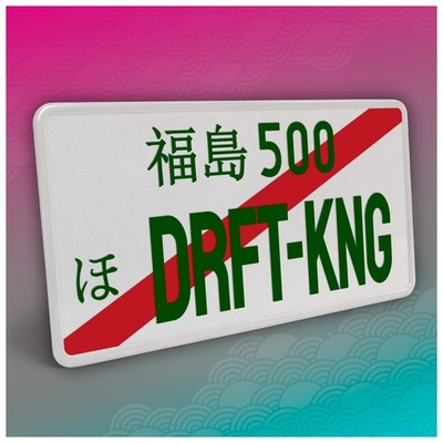 Japanisches JDM Kfz Kennzeichen 30,5x15,5cm grün mit Streifen 33 DRFT-KING