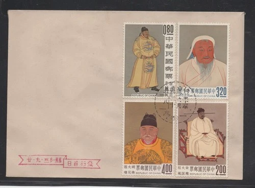 Taiwan China 1962 Emperor Painting Set On Nice Clean FDC