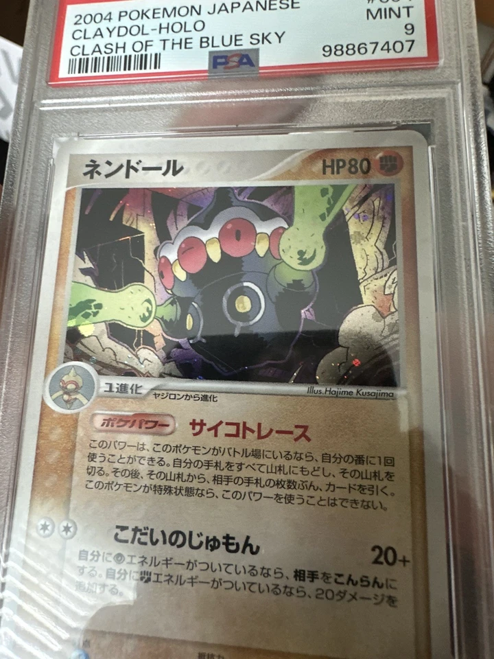 Pokémon Japanese Claydol Holo Rare Clash of the Blue Sky Unl. 054/082 PSA 9 mint - Image 3 of 3