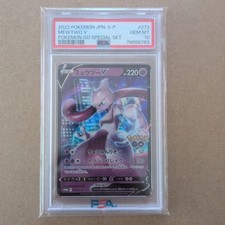 Mewtwo V #273/S-P Prices | Pokemon Japanese Promo | Pokemon Cards