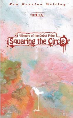 Squaring the Circle: Winners of the Debut Prize for Fiction (Glas New Russian Wr