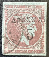 GREECE 1900 112B Stamped VF (H3017