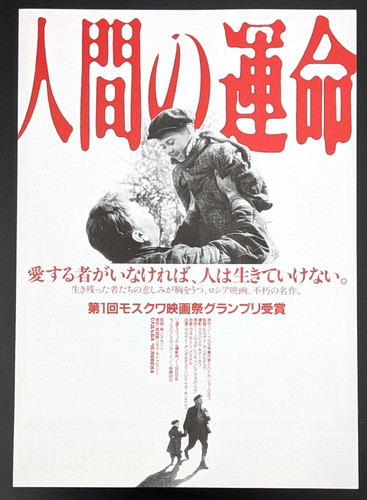 Fate of a Man 1959 (RR 2020) Mini Poster 7x10" Chirashi Japan- Sergei Bondarchuk