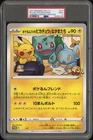 2021 POKEMON JPN POKEMON CENTER CAMPAIGN POKE-LUN TV'S PIKACHU AND FRIENDS PSA 9