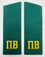 PAIR Soviet Union KGB Border Guards Officer School Academy Cadet Shoulder Boards