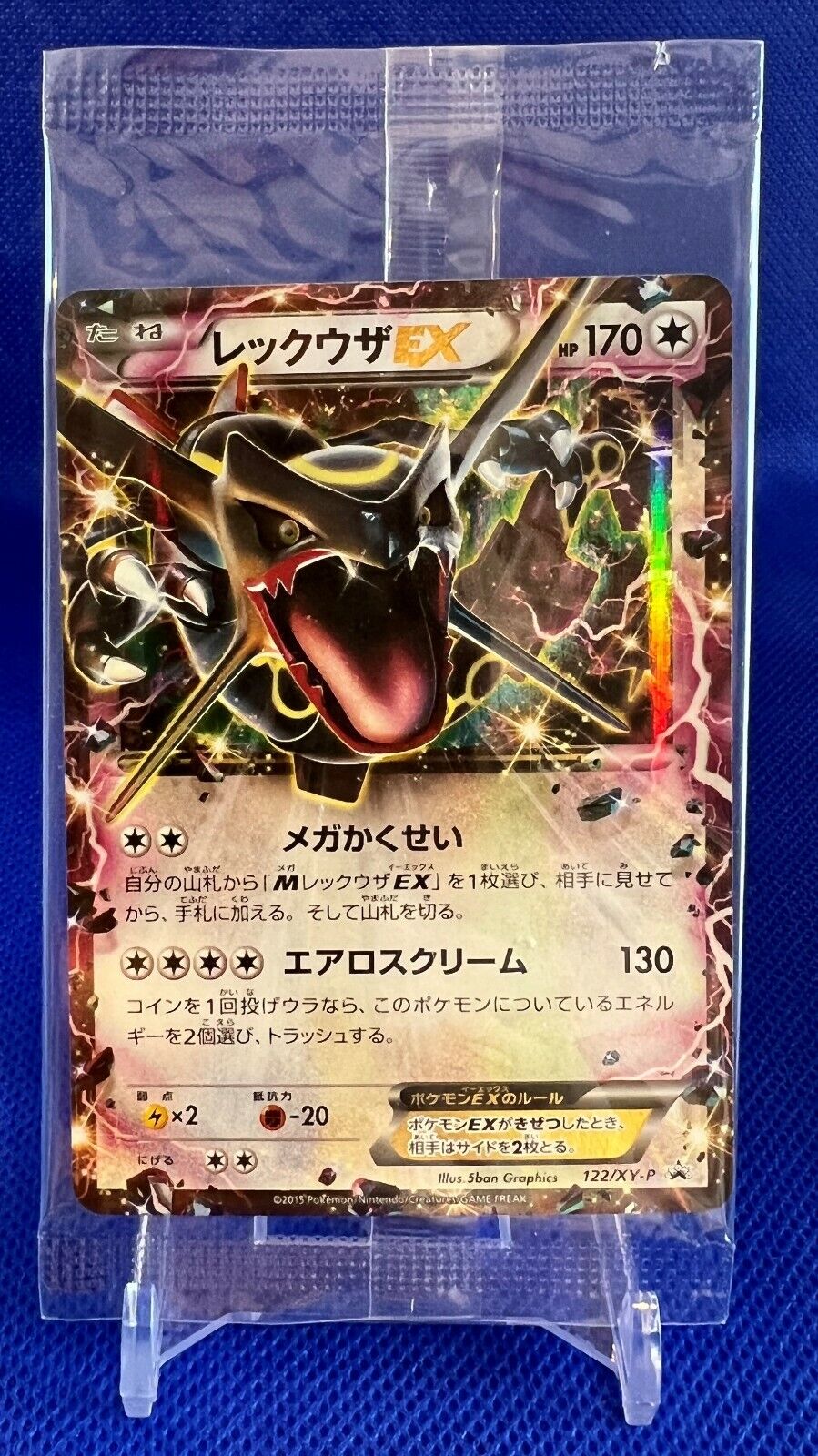 Shiny Rayquaza EX 122/XY-P Holo Emerald Break Promo Japanese Pokemon Card  NM 754