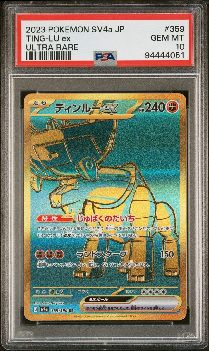 PSA 10 GEM MINT Ting-Lu ex 359/190 Shiny Treasure ex Ultra PSA 10 GEM MINT Ting-Lu ex 359/190 Shiny Treasure ex Ultra