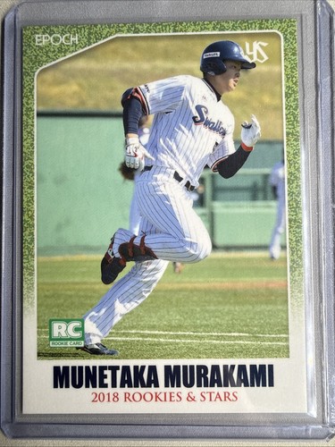 Munetaka Murakami #58C 2018 EPOCH Tokyo Yakult Swallows Rookies & Stars card
