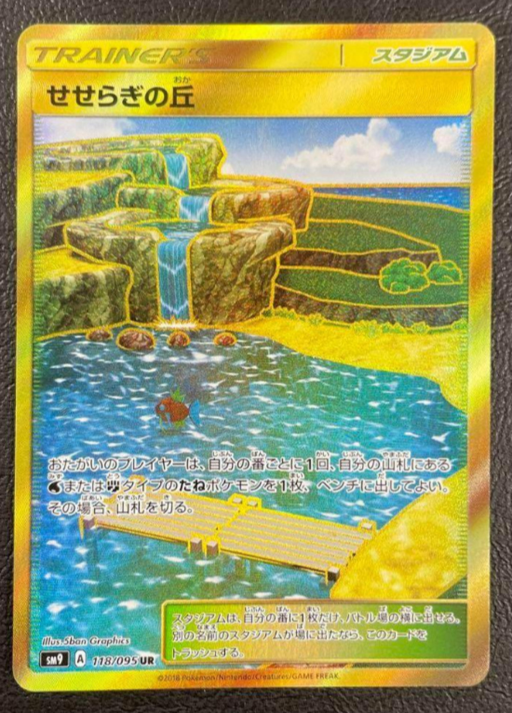 Pokemon Card Japanese Brooklet Hill UR SM9 118/095 Tag Bolt - Sun & Moon