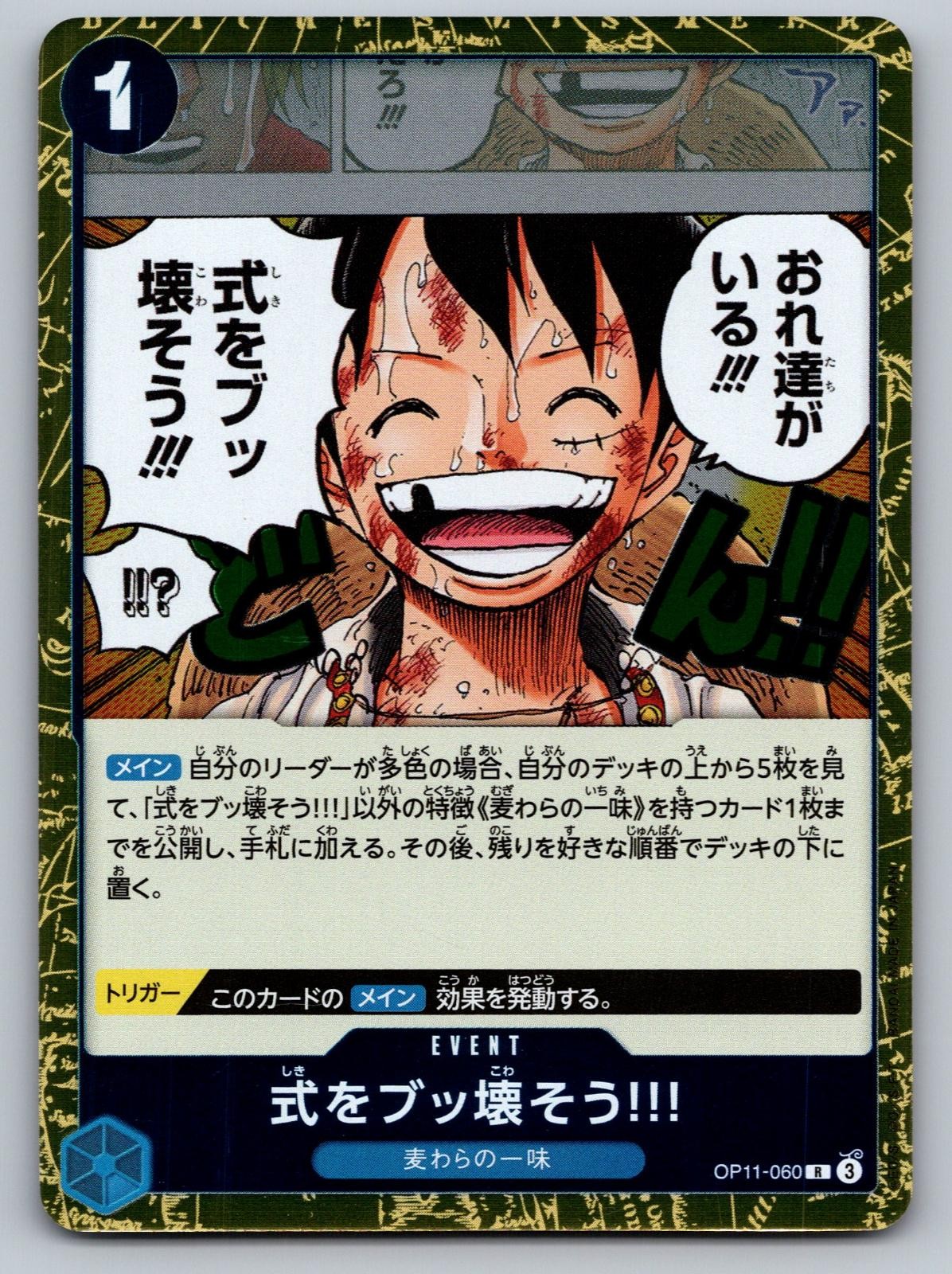Let's Crash This Wedding!!! OP11-060 Foil A Fist of Divine Speed Japanese NM