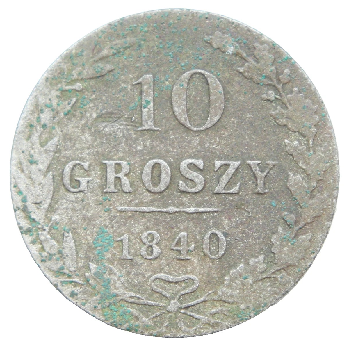 １８４０年ワルシャワ発行1 1/2 ルーブル＝10 ズウオテイ　銀貨 1840年ワルシャワ発行1 1/2 ルーブル＝10 ズウオテイ 銀貨 1840