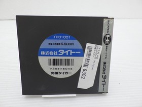 Twin Cobra (Kyukyoku Tiger) PC Engine JP GAME. 9000025399302