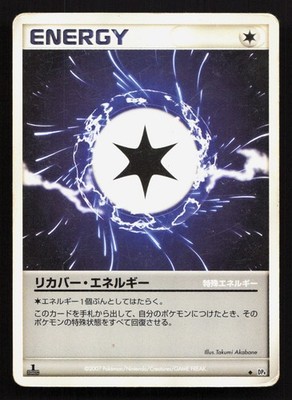 Recover Energy Magmortar vs Electivire Deck HP 1st ED Japanese Pokemon Card TCG