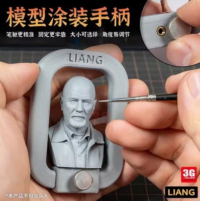 LIANG 0224 360 ° Free Rotation Portable Coating Handle 3D-Print