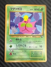 Pokemon TCG Bellsprout No.069 Japanese Nintendo Game Rare Vending Series F/S DMG