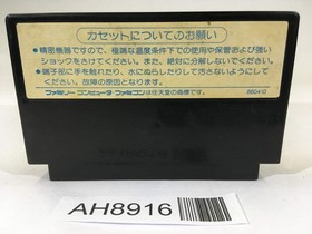 AH8916 Dragon Quest II 2 NES Famicom Japan