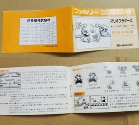 Mario Bros. brothers Nintendo Famicom 1983 HVC-MA Boxed Manual NTSC-J FC Japan