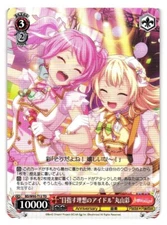Aya Maruyama BD/W95-T12 TD CARD BanG Dream! Girls Band Party! Weiss Schwarz