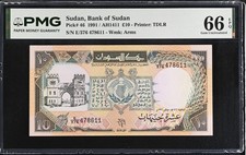 Sudan 10 Pounds 1991 P 46 Gem UNC PMG 66 EPQ