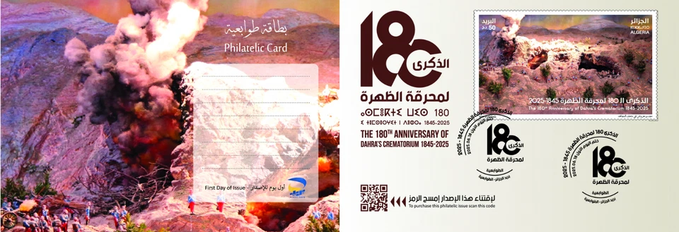 ARGELIA El 180 aniversario de las salidas de humo DAHRA (1845 - 2025) FDC Foto 2 de 4