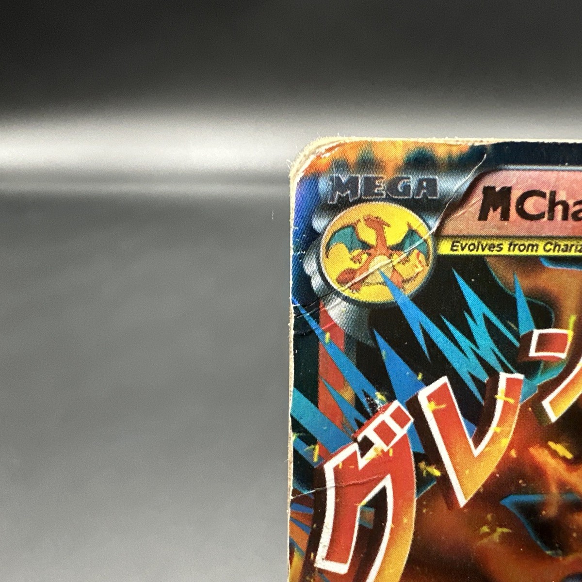 Pokemon TCG: M Charizard EX - XY Flashfire 13/106 - Mint | eBay
