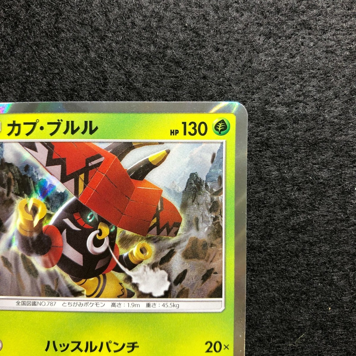 Tapu Bulu Pokemon TCG Japanese cards #767 009/060 R (2018