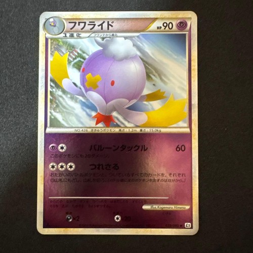Drifblim 029/080 Mirror Pokemon TCG L2 Reviving Legends Reverse Holo Nintendo