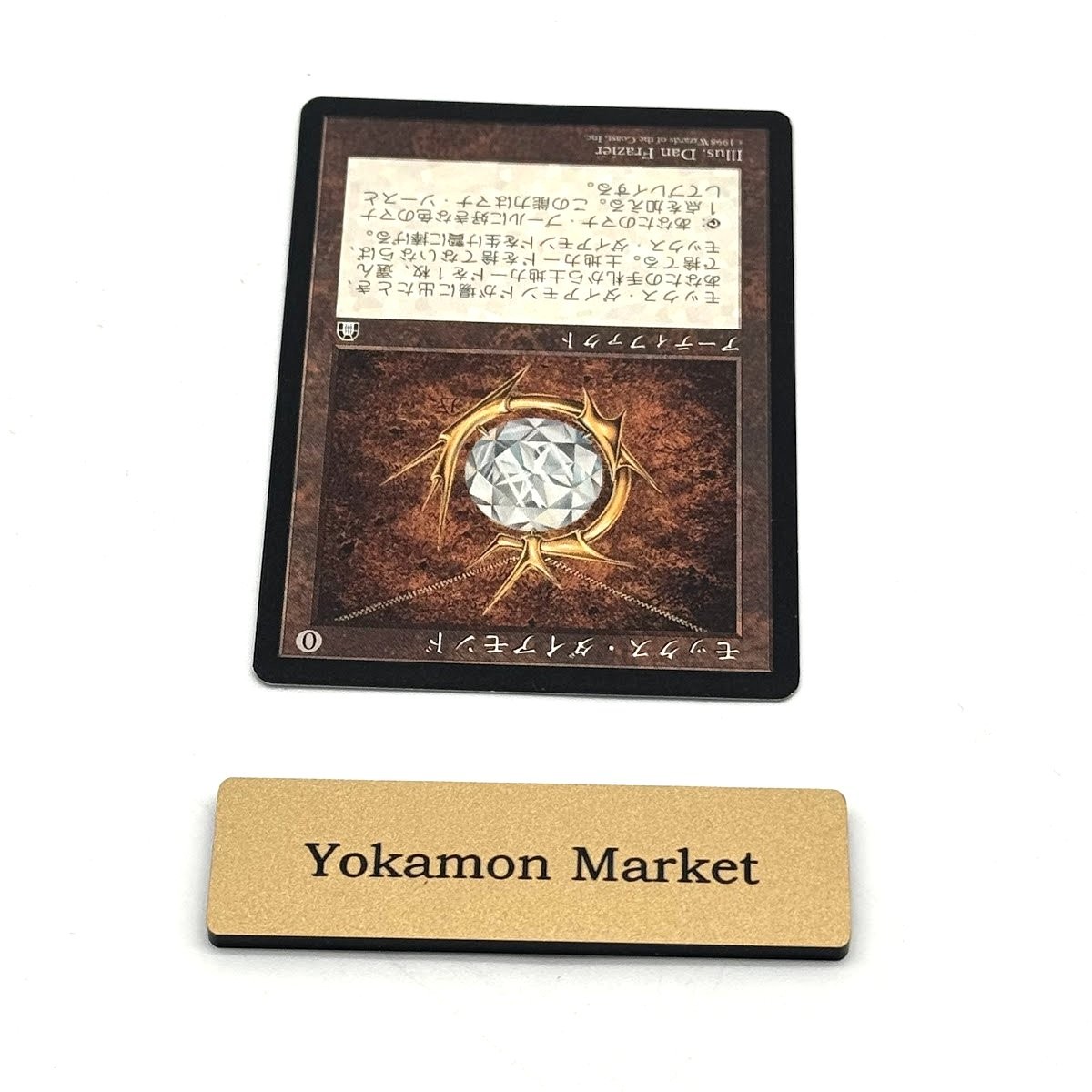 Mox Diamond Stronghold Magic the gathering MTG Artifact Japanese