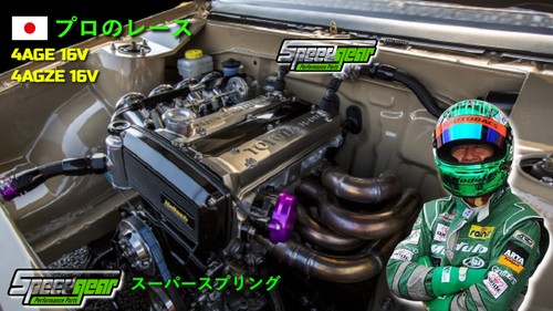 Camshaft 272/272 Cam Gear Toyota 4AGE 4AGZE 16V AE86 Trueno MK1 MR2 - Picture 2 of 3