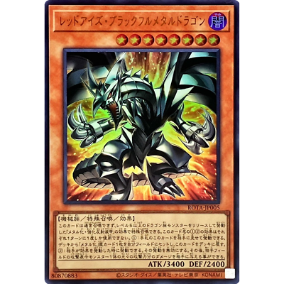 Red-Eyes Black Fullmetal Dragon Ultra ROTA-JP005 Rage of Abyss