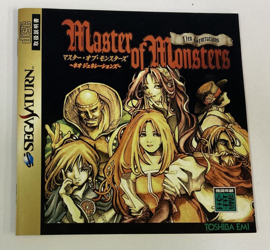 Sega Saturn Master of Monsters Neo Generations Japan w/ Box