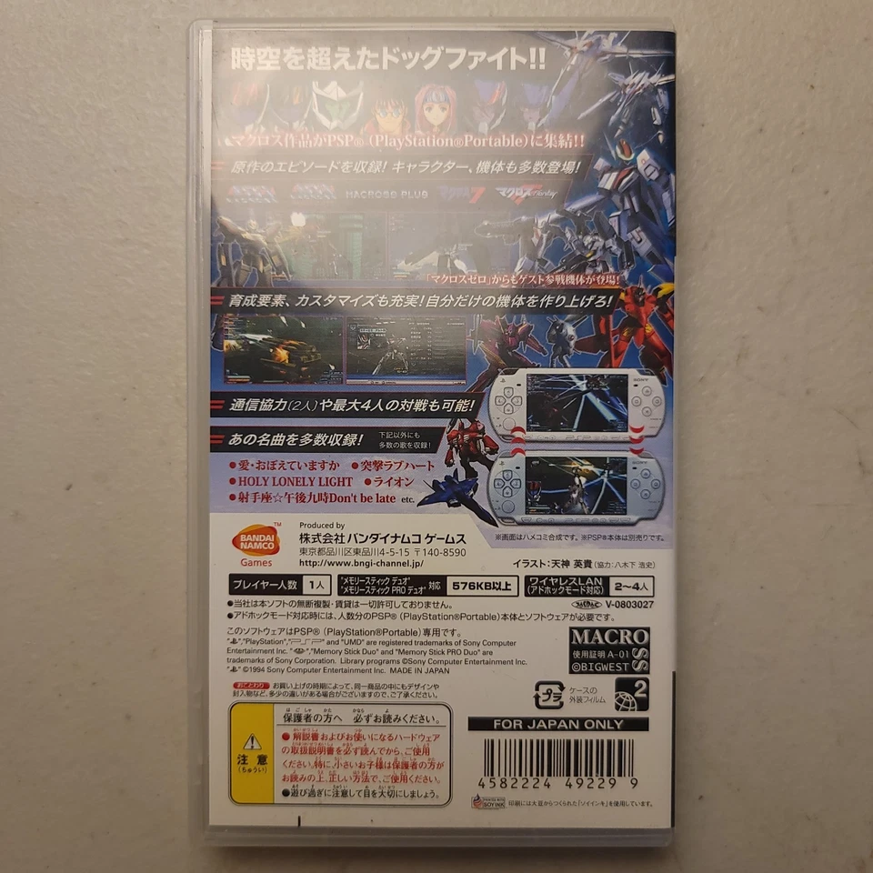 Macross Ace Frontier Sony PSP Japanese Import Game No Manual US Seller  - Image 2 of 4