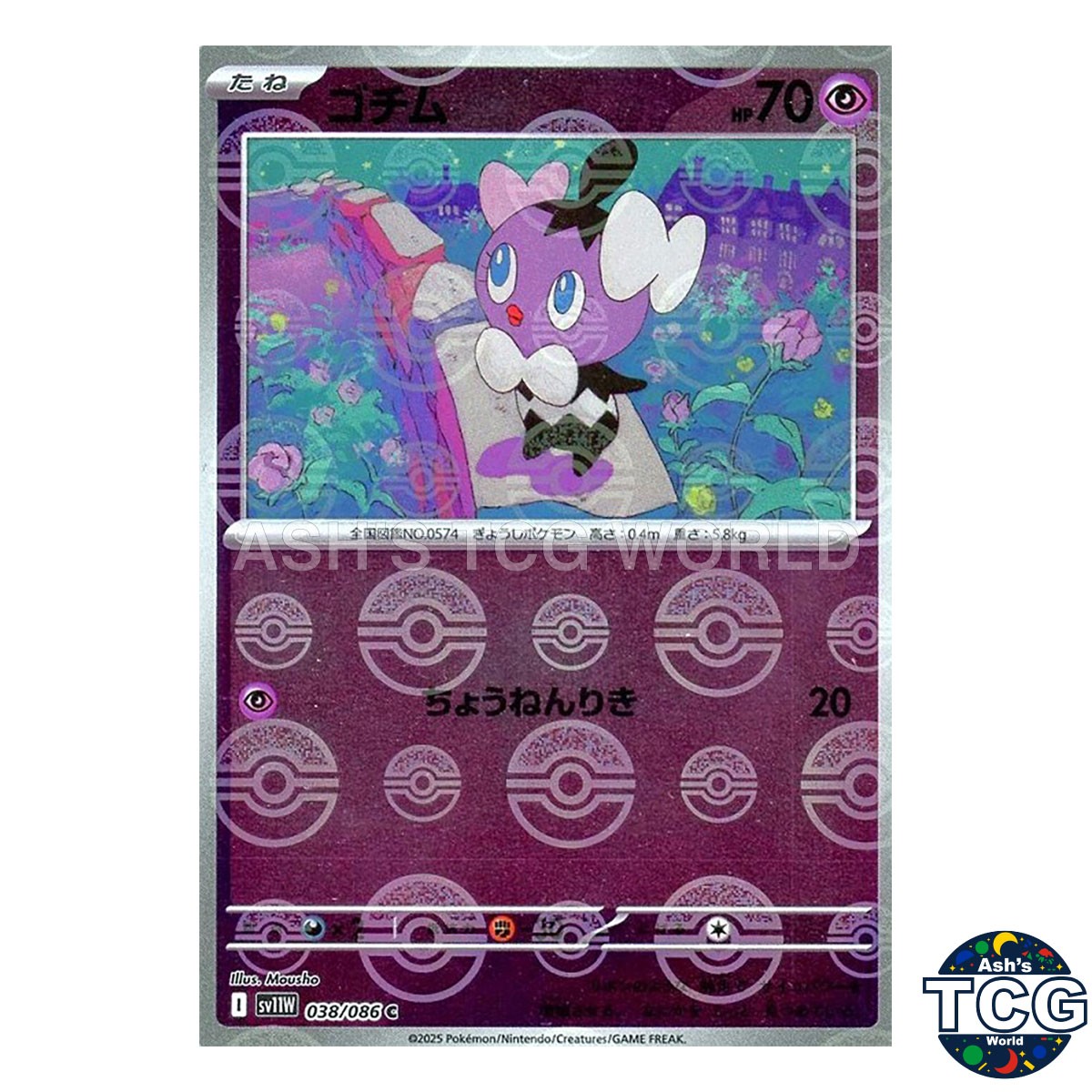 Gothita Poke Ball Reverse Holo 038/086 SV11W White Flare Pokemon Card Japanese