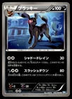 Umbreon 042/069 BW4 Dark Rush 1st Ed Pokemon Japanese LP