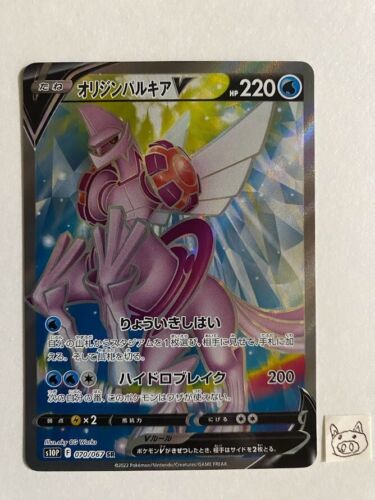 Origin Palkia V SR 070/067 S10P Space Juggler - Pokemon Card Japanese - 第 1/3 張圖片