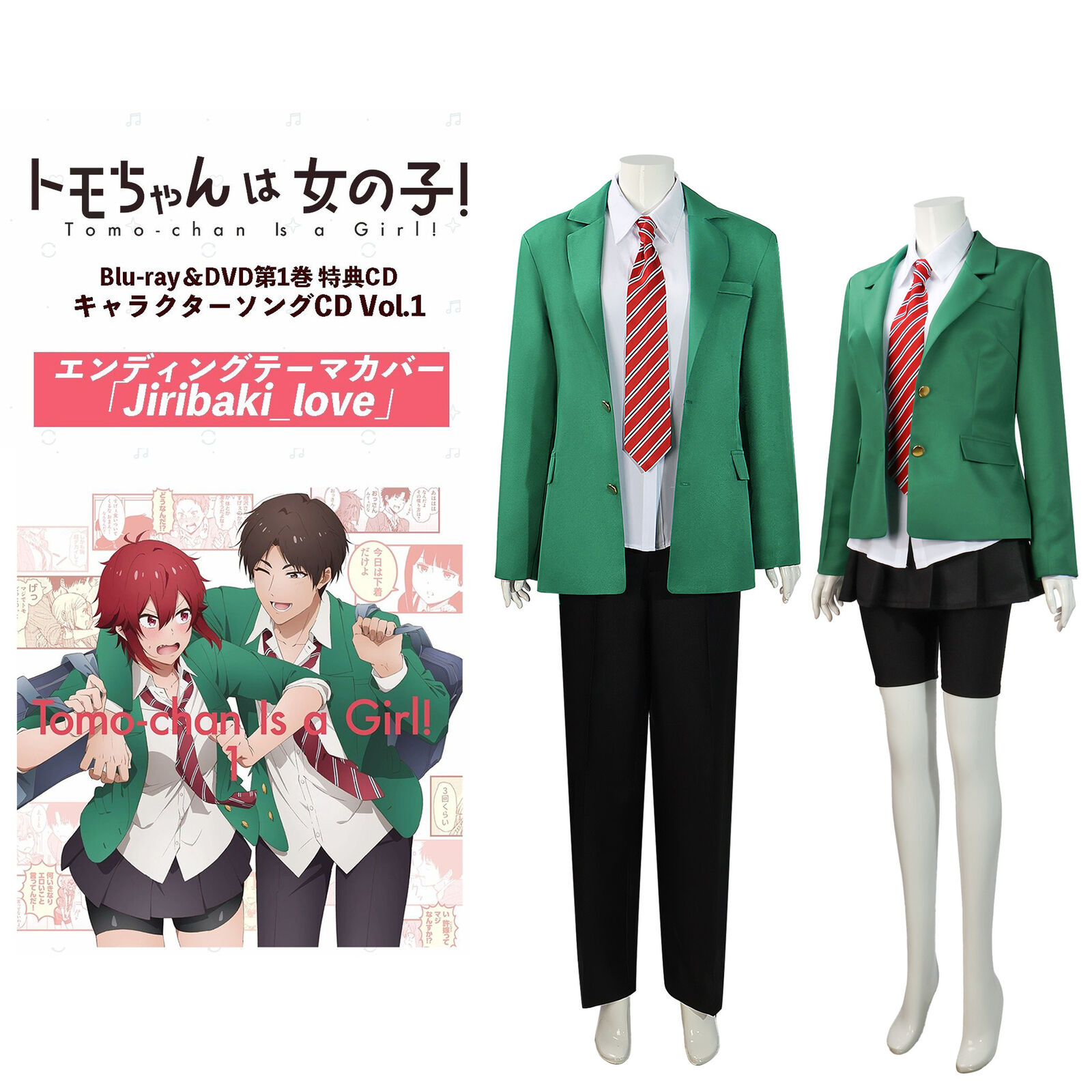 MaYng Women's Anime Tomo-chan Is a Girl! Cosplay Tomo Aizawa