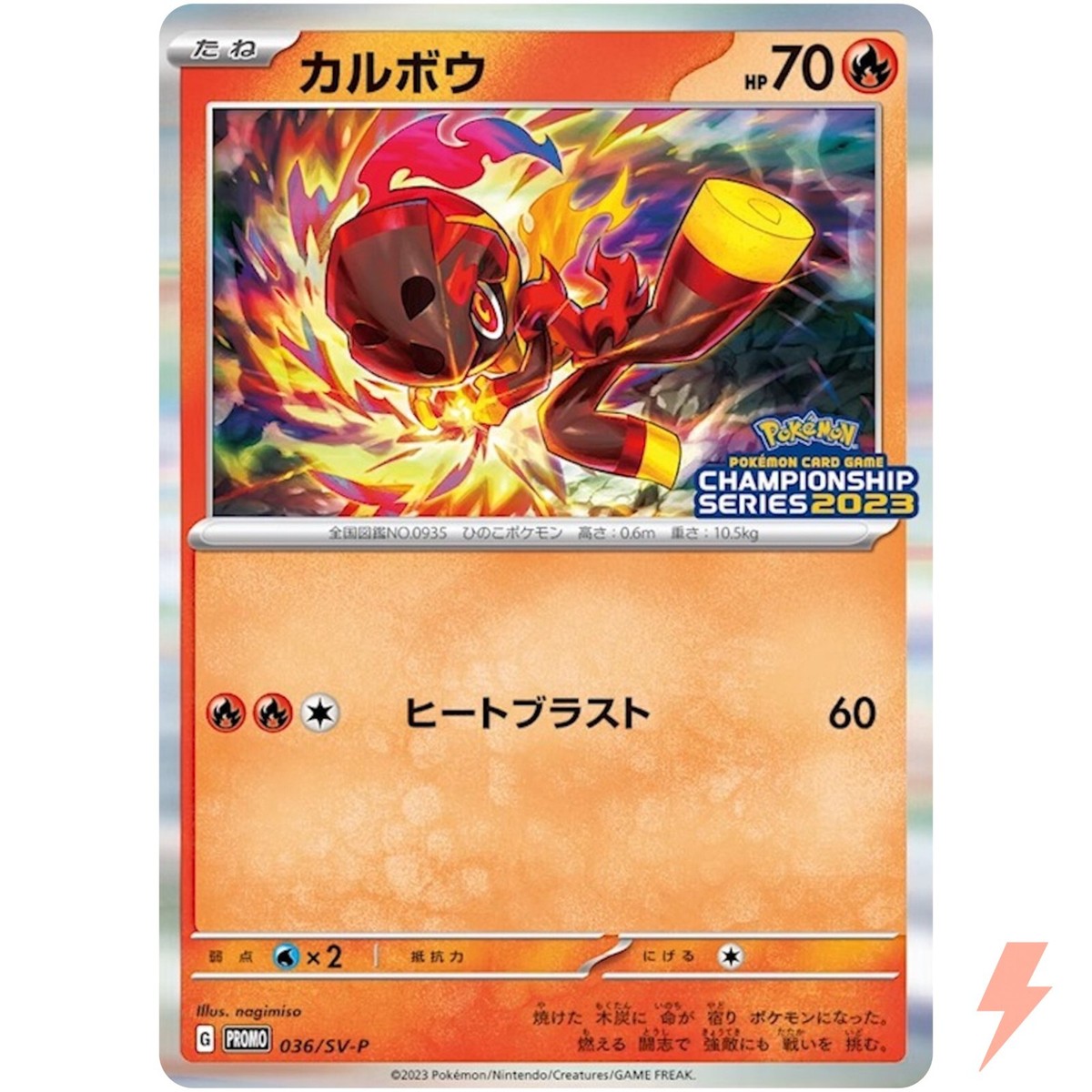 Charcadet 036/SV-P Champions League 2023 Prize PROMO - Pokemon