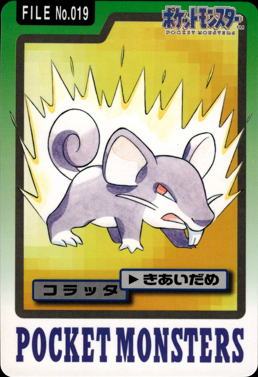 Rattata Carddass 1997 Vintage Pokemon Pocket Monsters Vending Card B39
