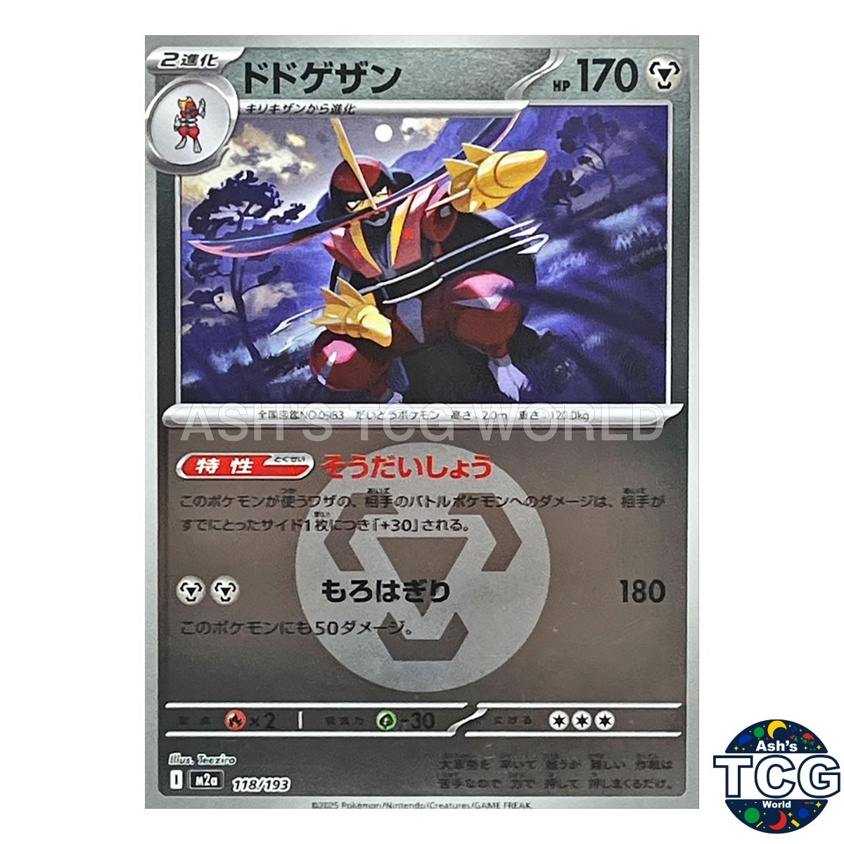 Kingambit Metal Energy Foil 118/193 M2a MEGA Dream ex Pokemon Card Japanese